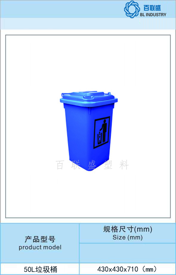 百联盛50L垃圾桶.jpg