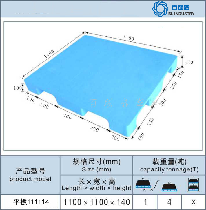百联盛平板111114.jpg